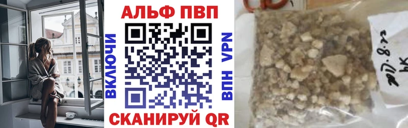 APVP кристаллы  Купить где  Тулун 