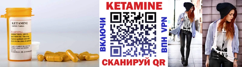 Кетамин VHQ  Купить  Тулун 