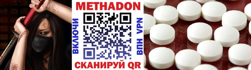 Купить где Тулун МЕТАДОН VHQ